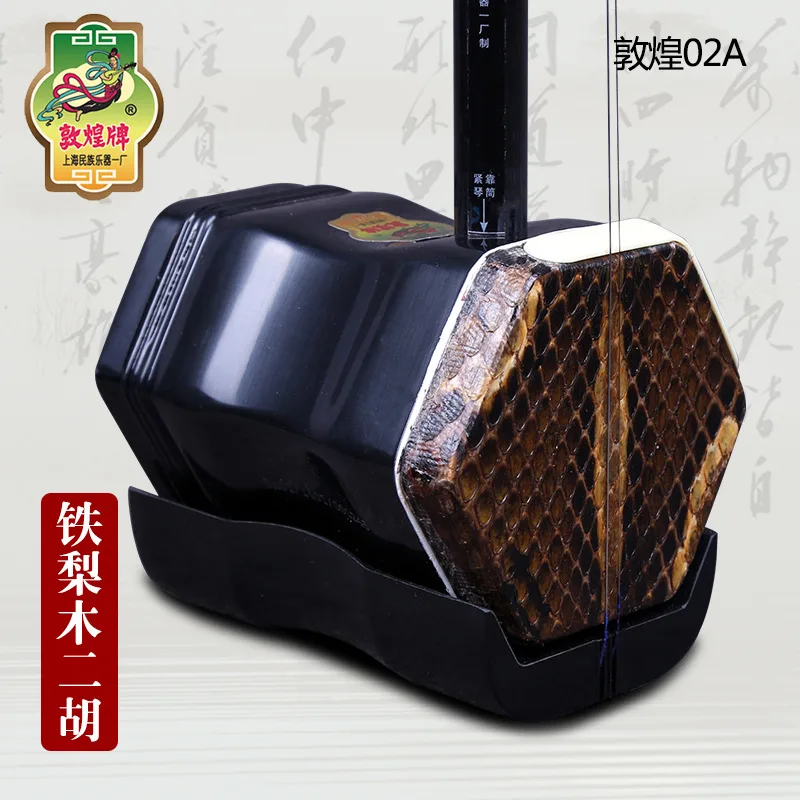 Erhu Violin Chinese - Dunhorn Erhu 02A Lignum Vitae Erheen
