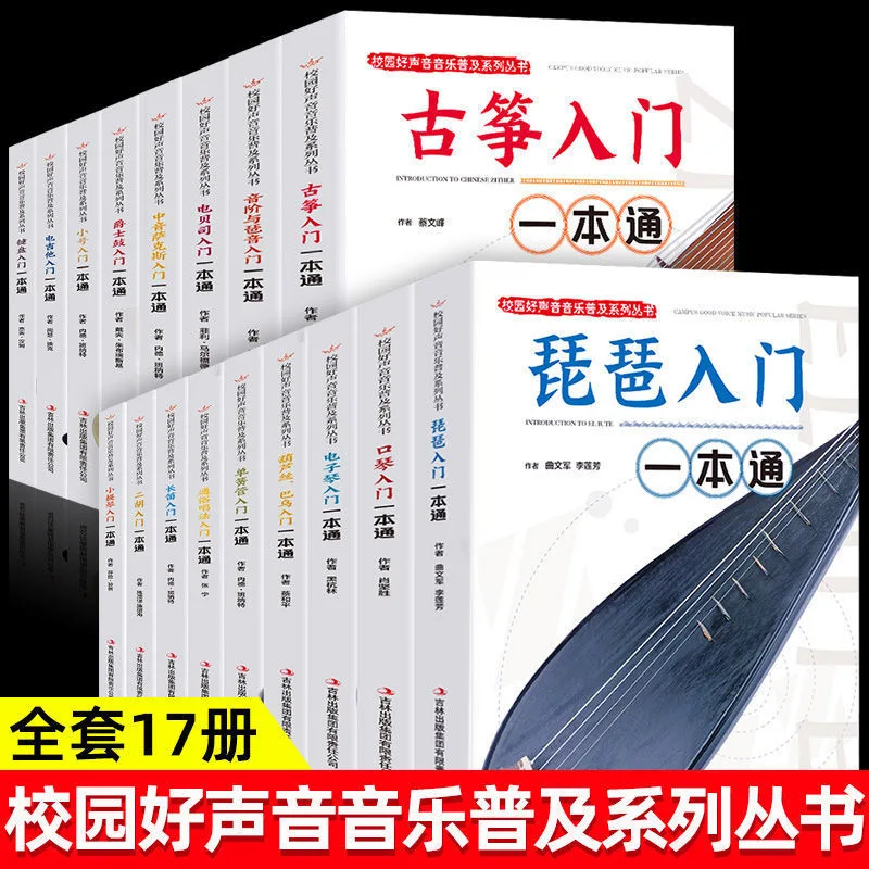 مقدمة عن الآلات الموسيقية: الج - مراجعة Erhu Violin Chinese وسعره