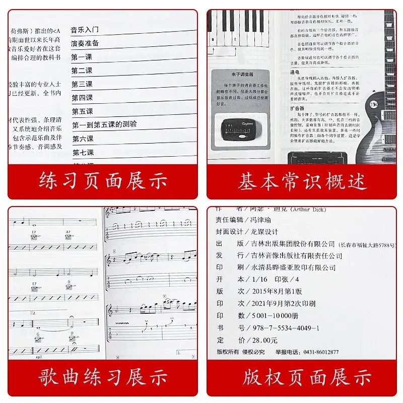 مقدمة عن الآلات الموسيقية: الج - مراجعة Erhu Violin Chinese وسعره