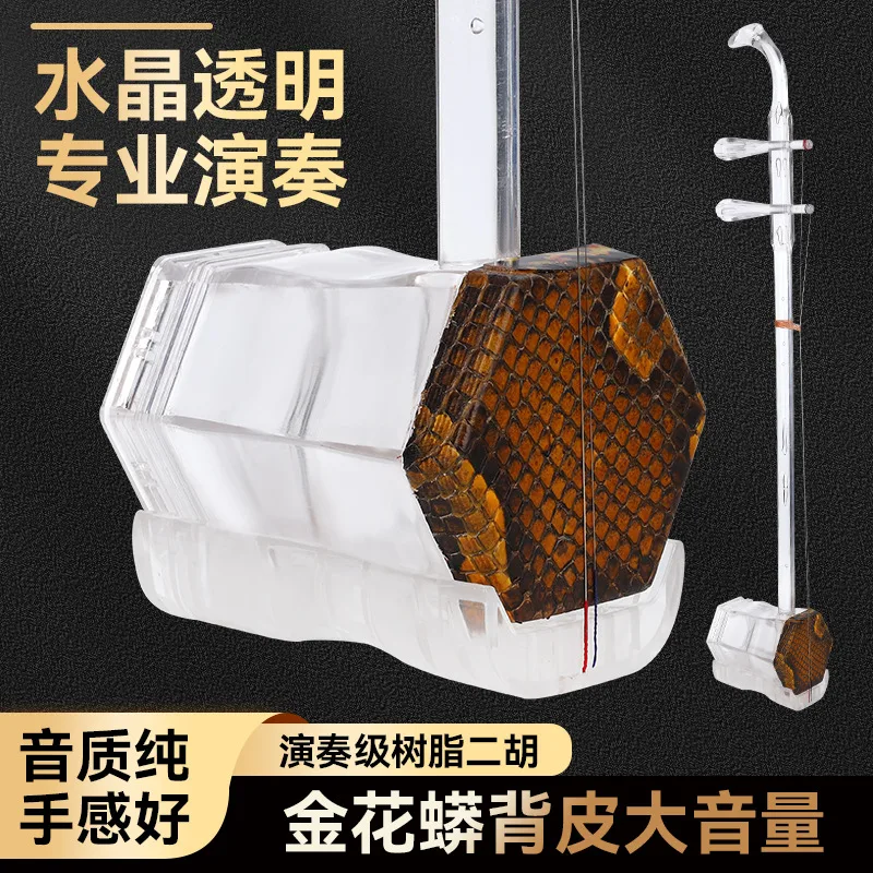 سداسية Erhu نمط جديد شفاف الرا - مراجعة Erhu Violin Chinese وسعره